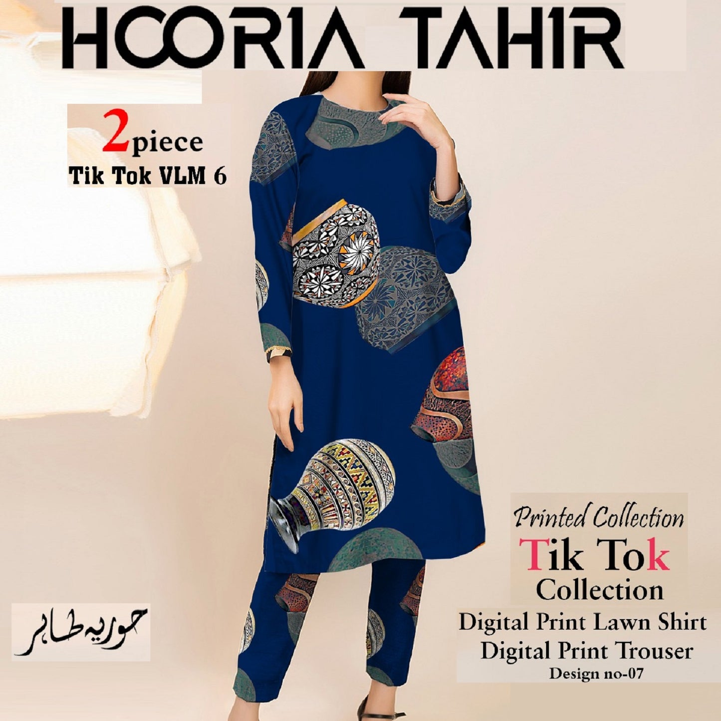 Same Print Shalwar Kameez (1345-007) Hooria Tahir