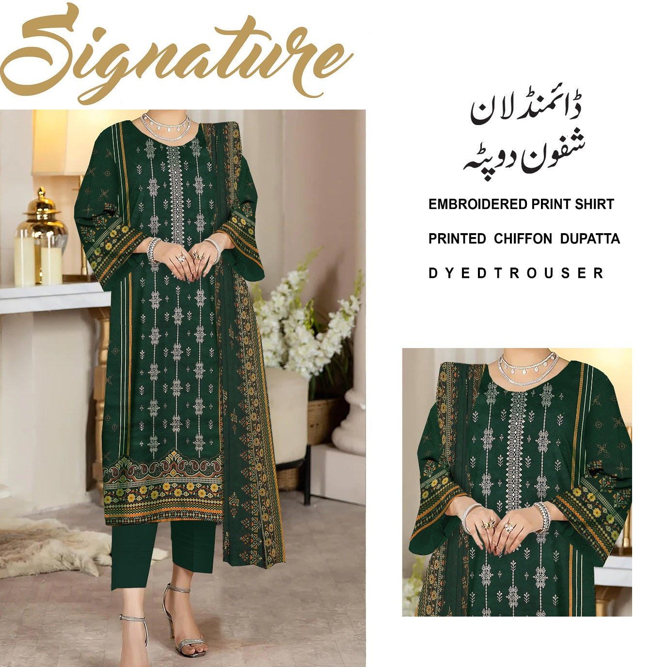 Signature Daimond Lawn Chiffon Dupatta (1276-042)