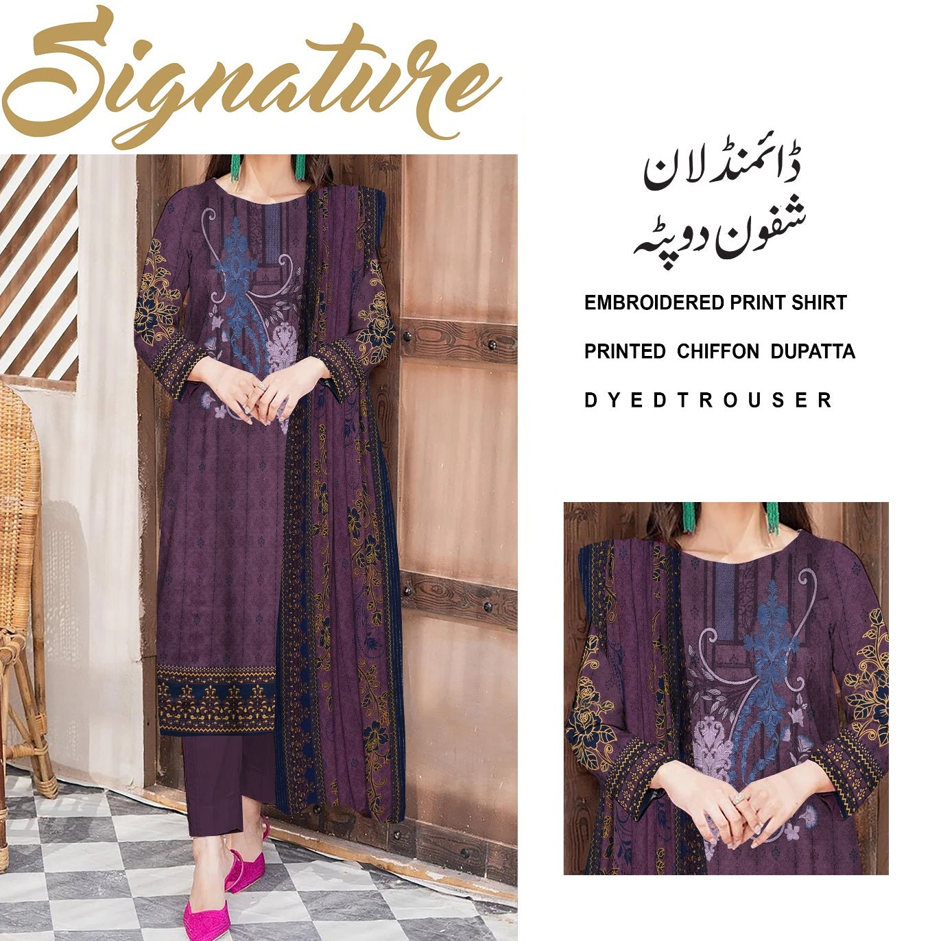 Signature Daimond Lawn Chiffon Dupatta (1276-044)