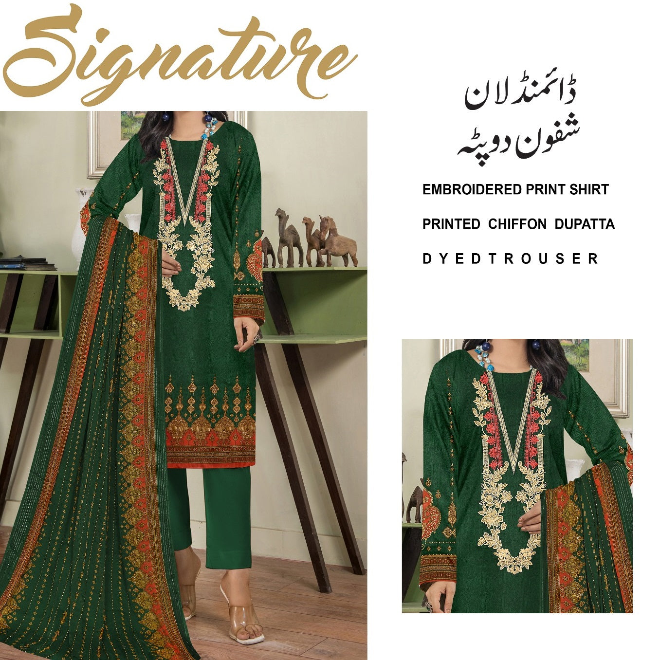 Signature Daimond Lawn Chiffon Dupatta (1276-045)