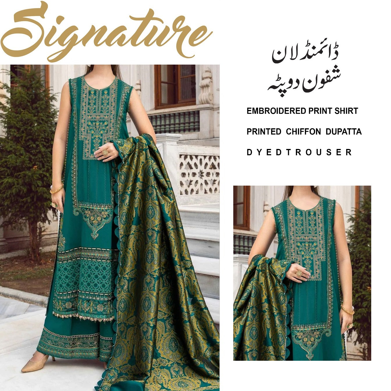 Signature Daimond Lawn Chiffon Dupatta (1276-047)