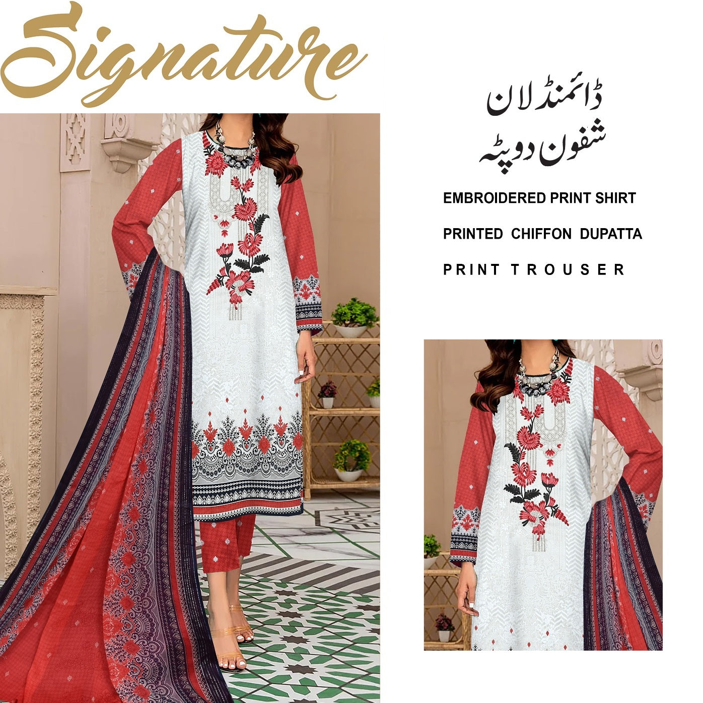 Signature Daimond Lawn Chiffon Dupatta (1276-048)
