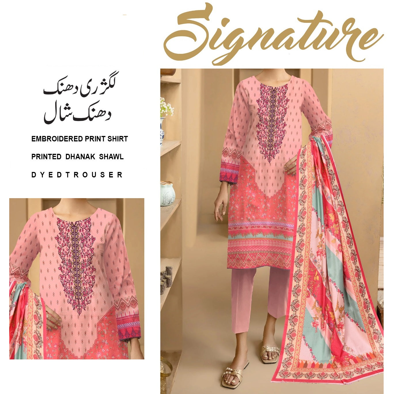 Luxury Dhanak EMB (1404-036) Signature