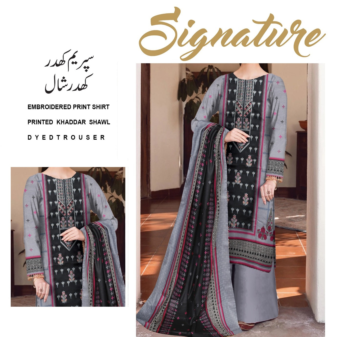 Supreme Khaddar EMB (1419-004) Signature