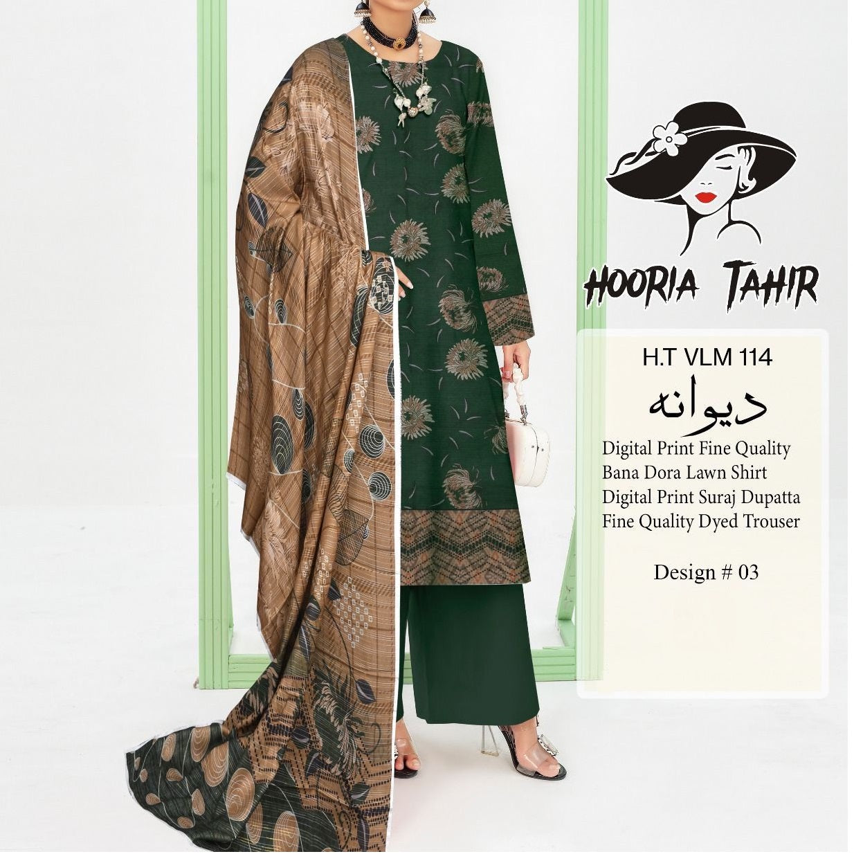 Hooria Tahir Dewana (1498-003)