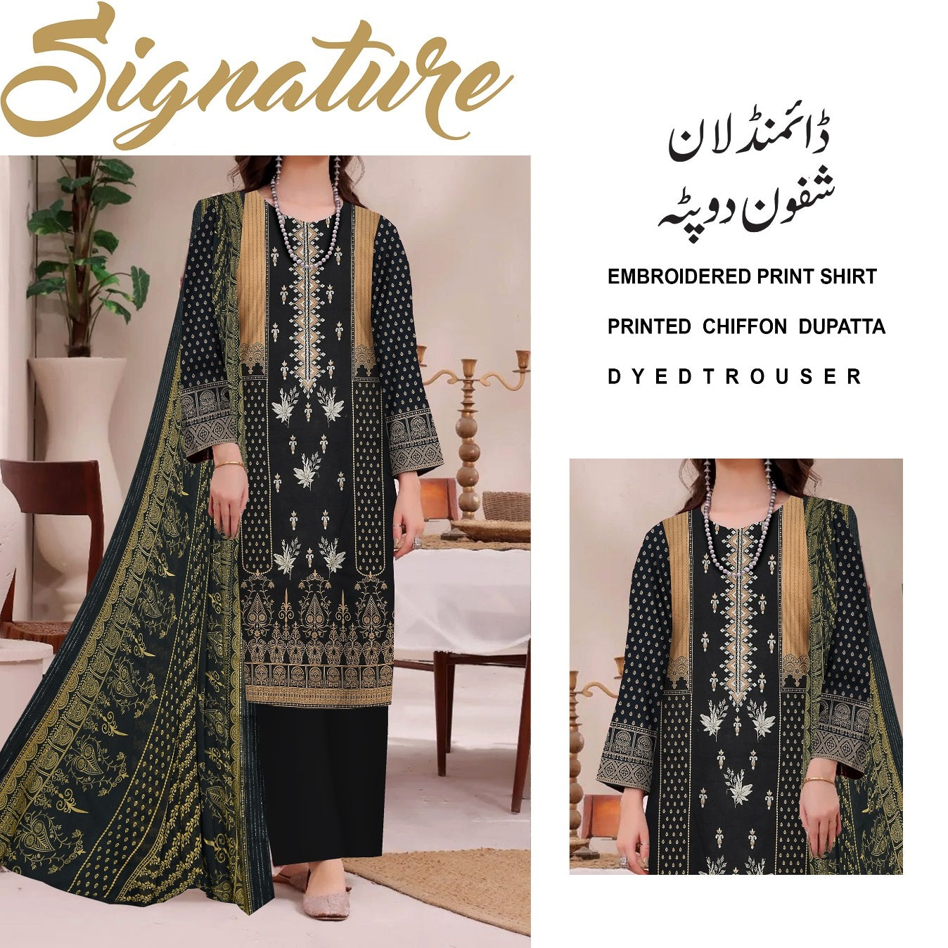 Signature Daimond Lawn Chiffon Dupatta (1276-046)