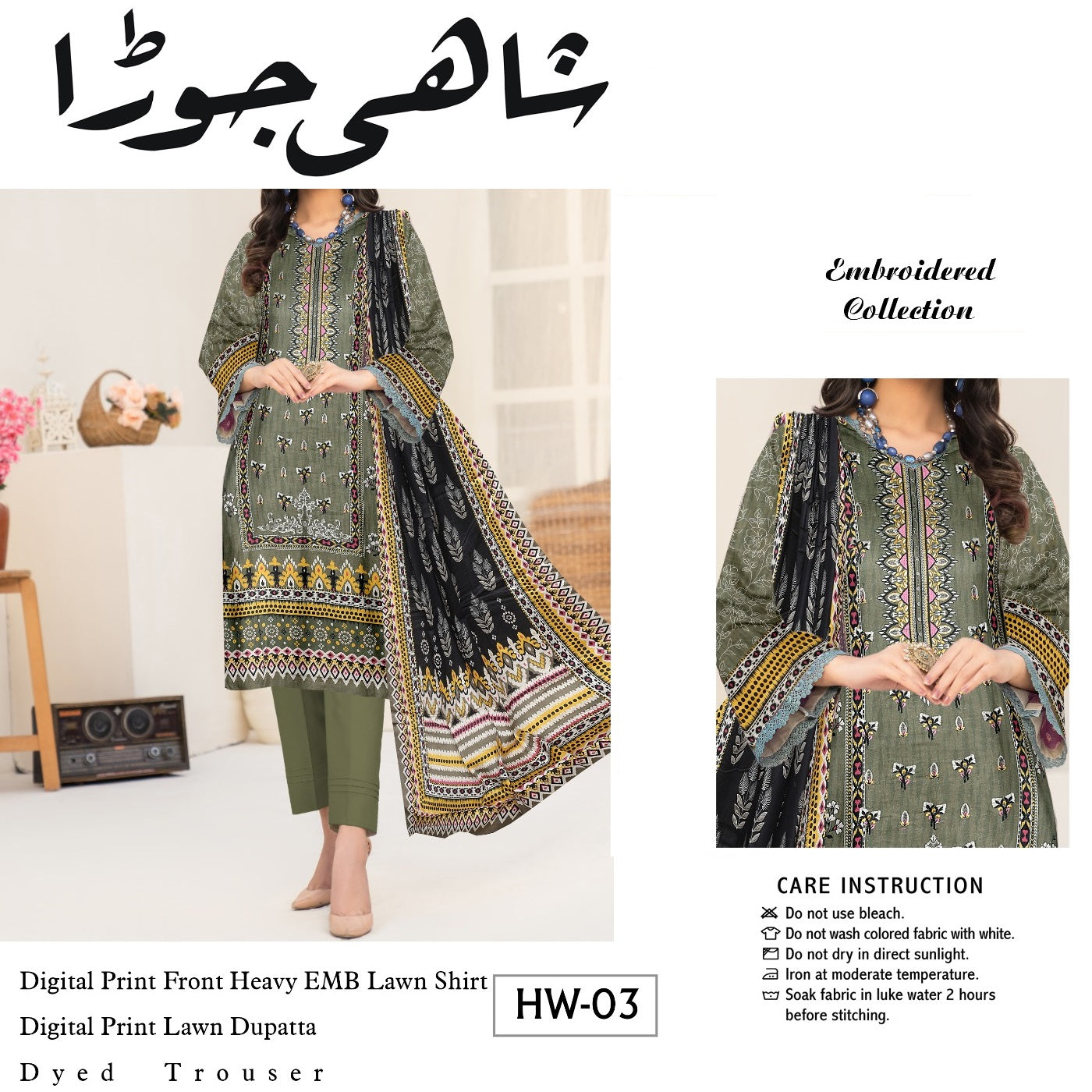 Lawn Neckline Embroidered (1333-003) Shahi Jora