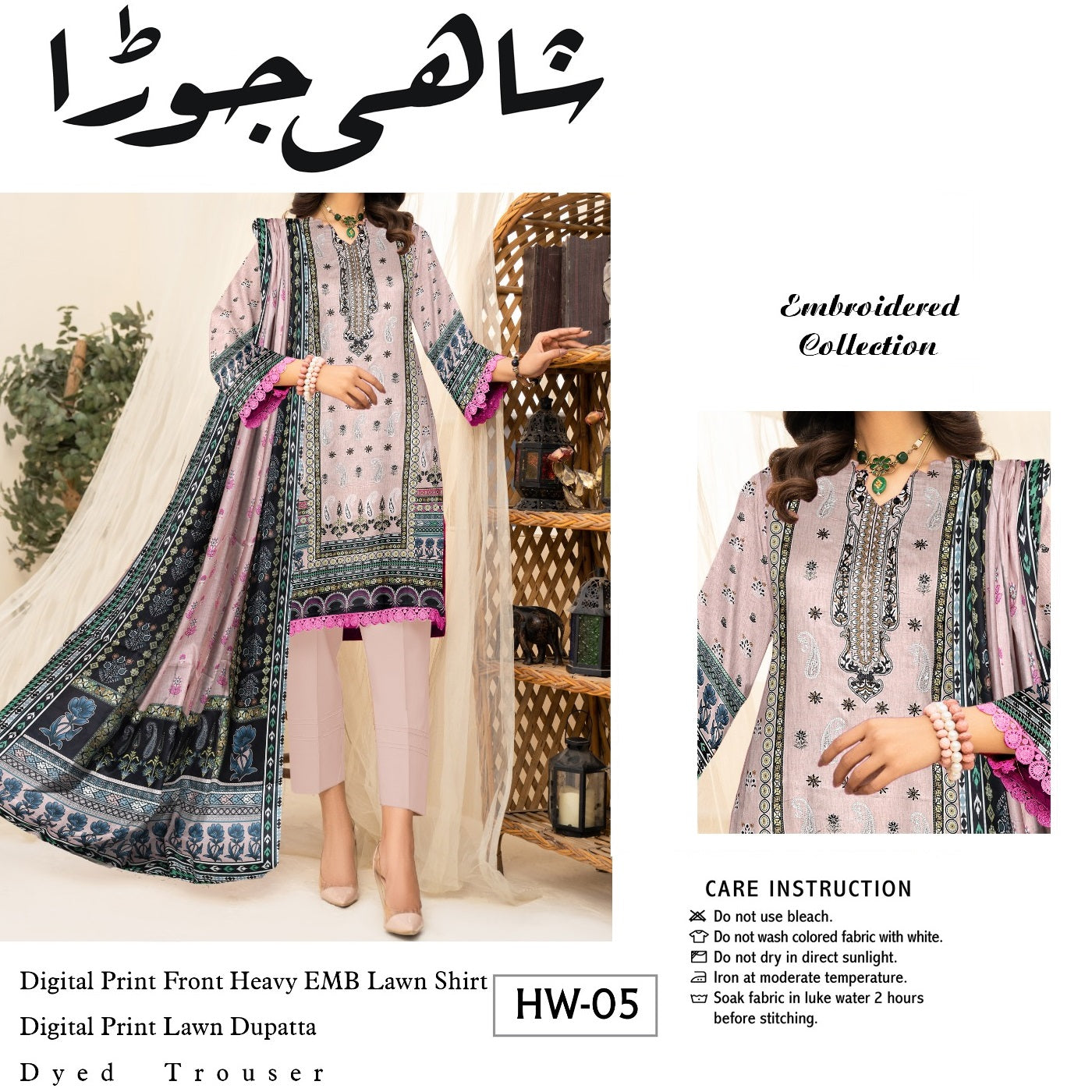 Lawn Neckline Embroidered (1333-005) Shahi Jora