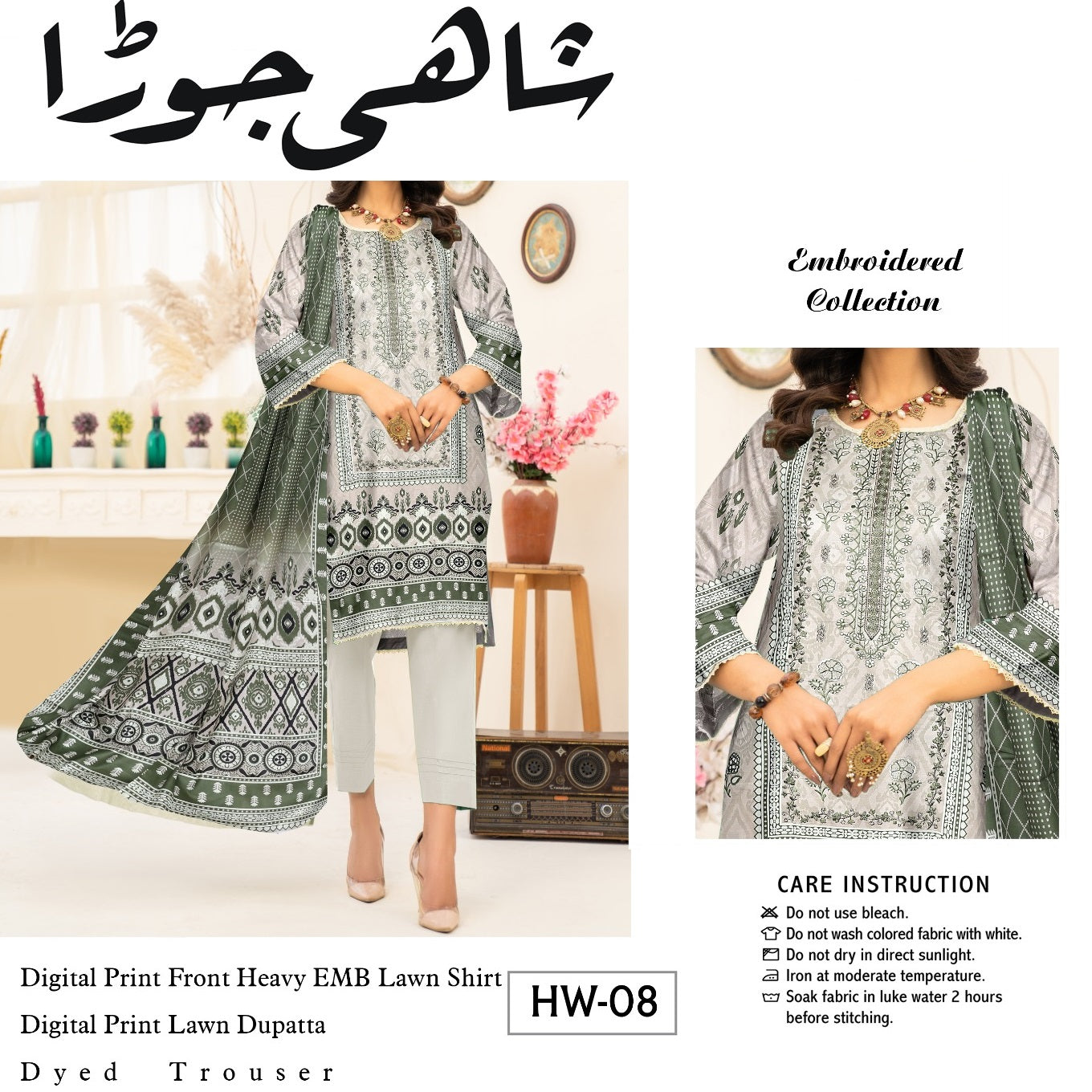 Lawn Neckline Embroidered (1333-008) Shahi Jora