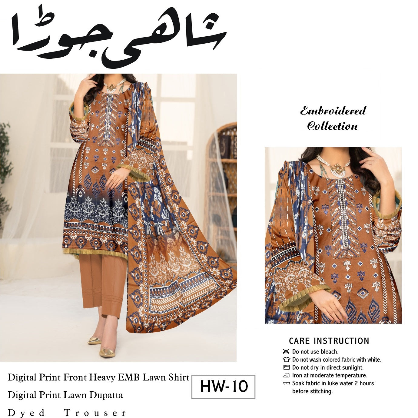 Lawn Neckline Embroidered (1333-010) Shahi Jora