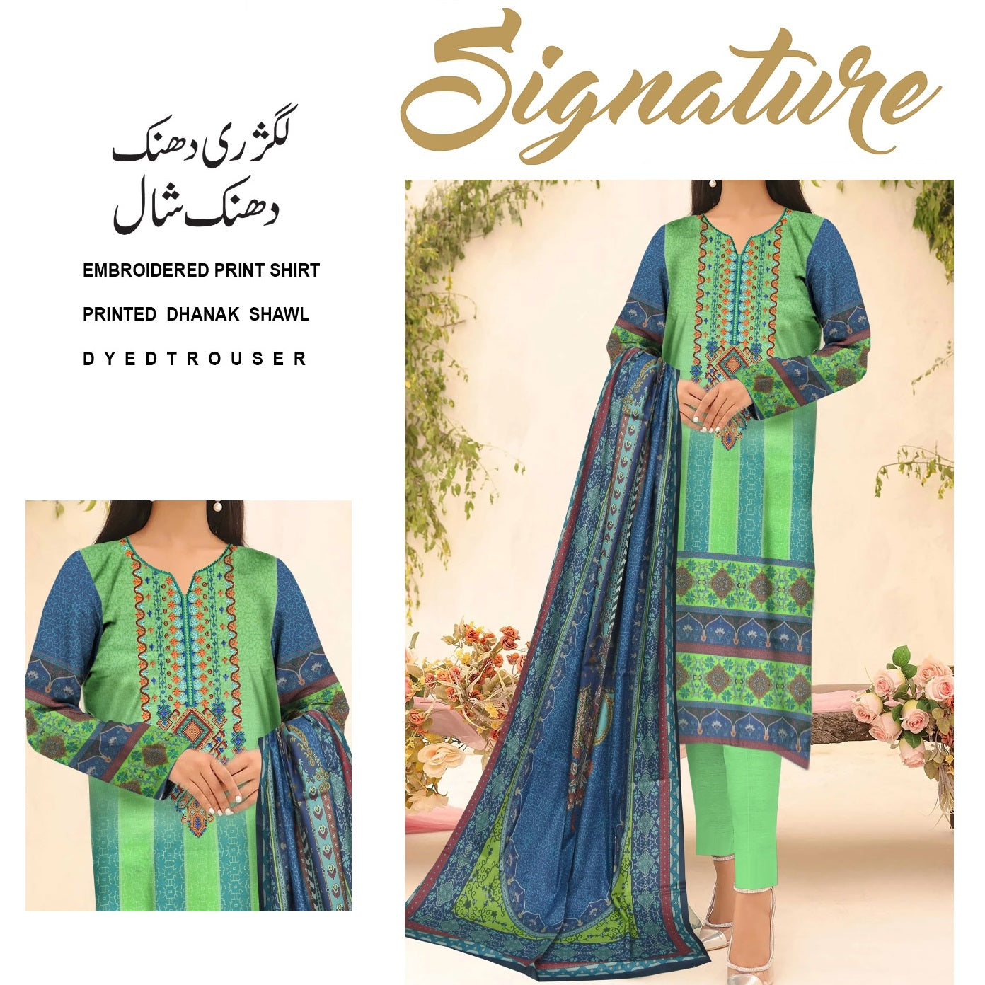 Luxury Dhanak EMB (1404-029) Signature